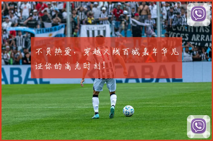 不负热爱，穿越火线百城嘉年华见证你的高光时刻！
