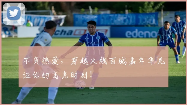 不负热爱，穿越火线百城嘉年华见证你的高光时刻！
