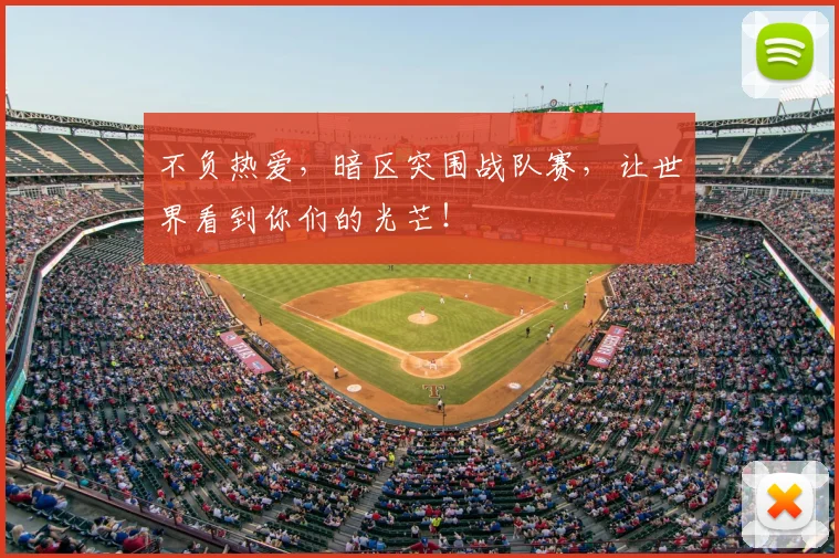 不负热爱,暗区突围战队赛,让世界看到你们的光芒!